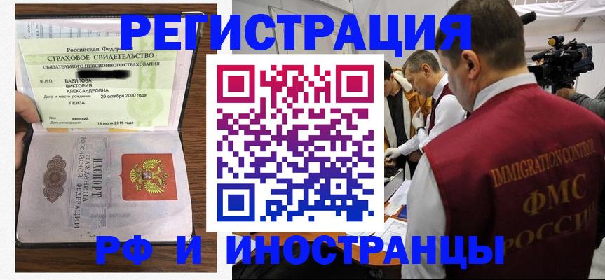 прописка от собственника в Приволжске