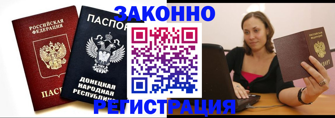 прописка паспорт в Приволжске