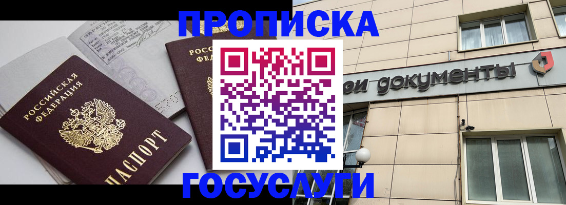 временная регистрация поиск в Приволжске