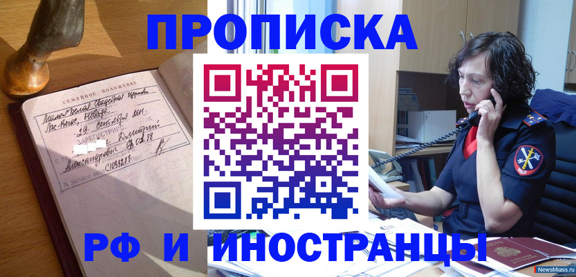 прописка для военкомата в Приволжске