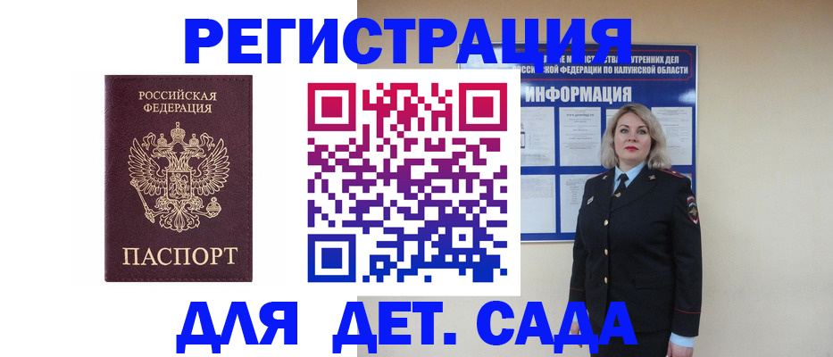 прописка в квартире в Приволжске