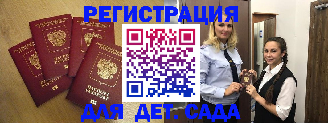 прописка в квартире в Приволжске