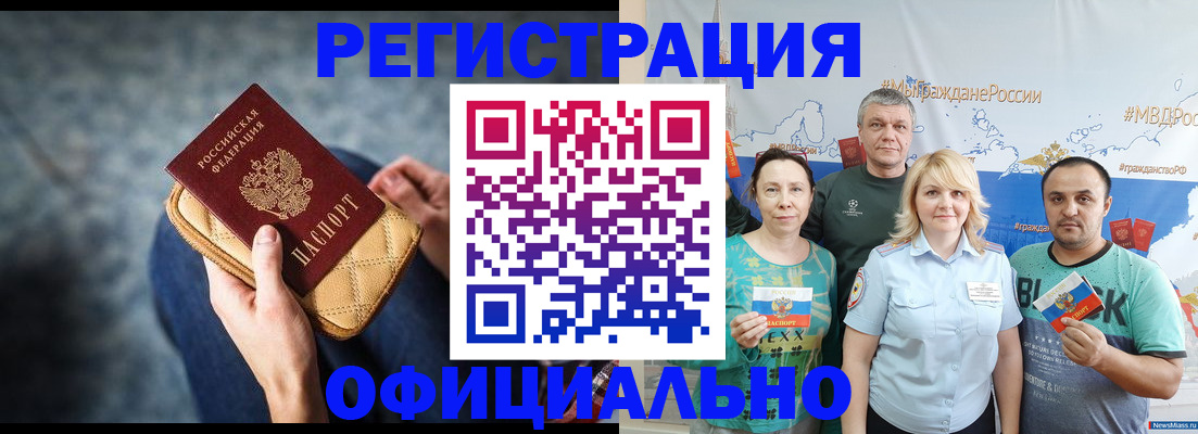 прописка гарантия в Приволжске