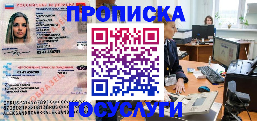 временная регистрация в квартире в Приволжске