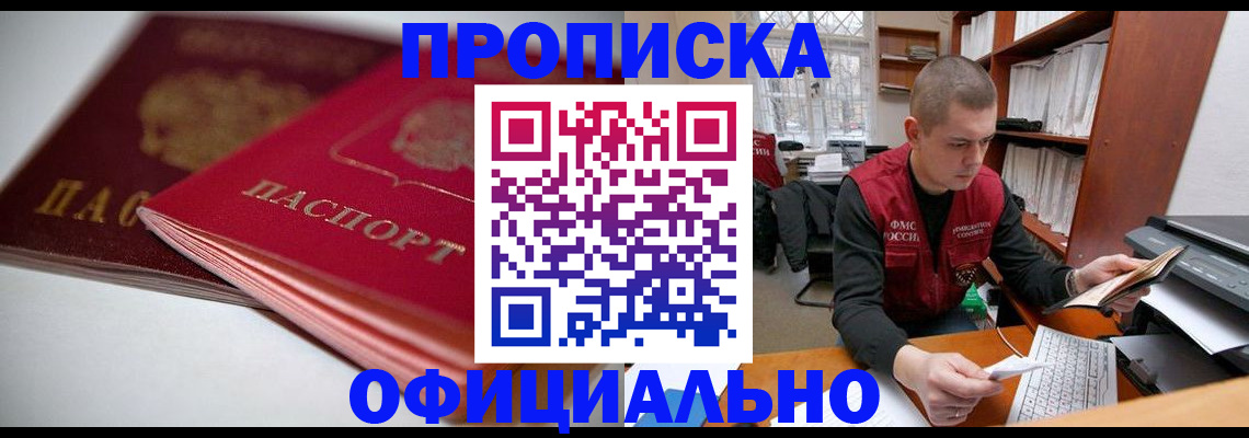 временная регистрация поиск в Приволжске